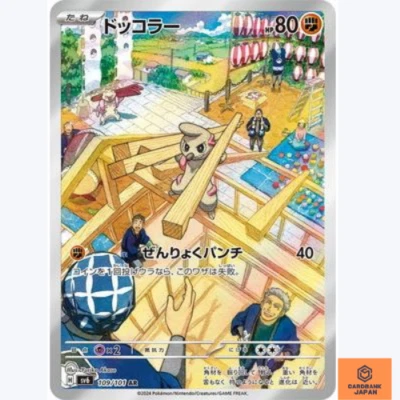 Timburr AR 109/101 Mask of Change SV6 Pokemon Card Japanese Scarlet & Violet NM - Image 1 of 3