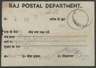 AOP India Jaipur State RAJ POSTAL DEPARTMENT Lorry Driver receipt for Post bags