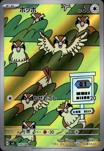 Pidgey  Art Rare SV3: Ruler of the Black Flame 118/108 NM - Picture 1 of 2