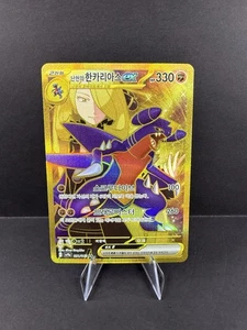 Pokemon TCG Heat Wave Arena #091/063 Cynthia's Garchomp EX (Gold) NM Koreanisch - Bild 1 von 2