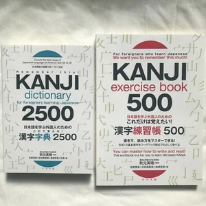 Kanji Dictionary 2500 & KANJI Exercise Book 500 for Foreigners Learn Japanese - Picture 1 of 12