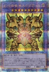 El Fantasma Exodia Encarnado INFO-JP033 (Cuarto de Siglo Secreto Raro) Yugioh - Imagen 1 de 1