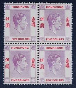 HONG KONG SG159 KGVI 1946 5$ Dull Lilac & Scarlet, Unmounted Mint block of 4 - Picture 1 of 2