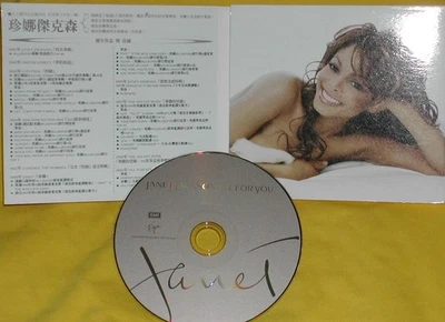 Janet Jackson All for You DJ Quick Remix 2001 Version Taiwan Only Promo CD - Image 1 of 4