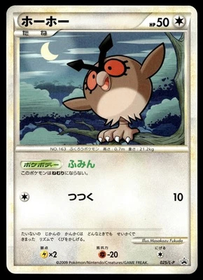Japanese Pokemon Hoothoot 025/L-P L-P: Legends Promos MP - Image 1 of 2
