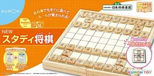Kumon Publishing NEW Study Shogi Educational Toys Japanese Chess Board & Pieces - Picture 1 of 7