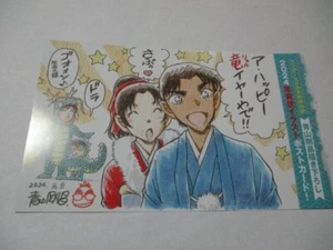 Detective Conan Neujahrspostkarte Hattori Kazuha Aprilausgabe Beilage - Bild 1 von 2