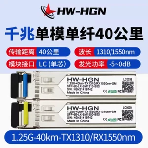 HWHGN LC Gigabit Single Fiber 40km Pair 1.25G-40km-TX1310/RX1550nm - Picture 1 of 1