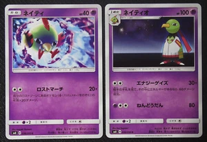 Cartas Pokémon JAPONESAS Natu 038 Xatu 039/095 SM8 casi nuevo/m - Imagen 1 de 1