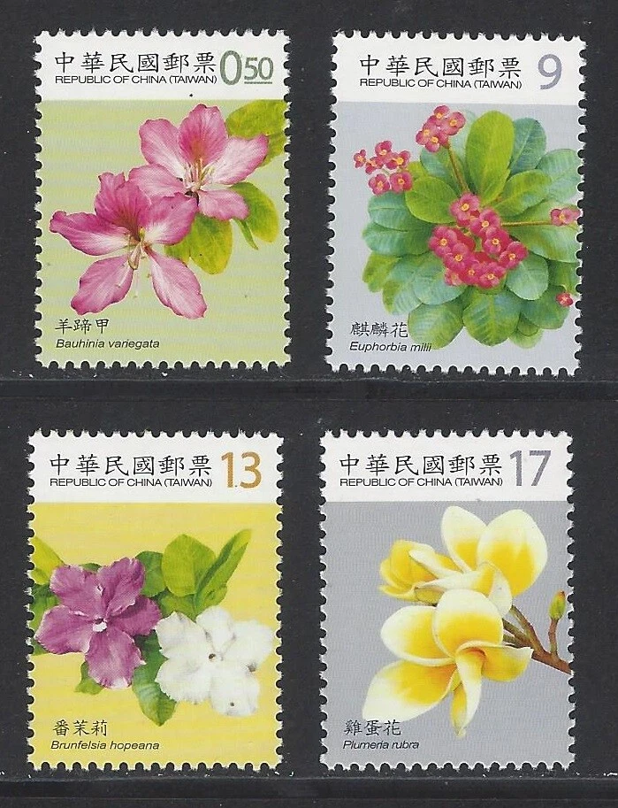 China Taiwan 2010 #129-4 Flower  Flowers  stamp set 常129 - Image 1 of 1
