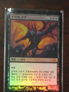 (Foil) [NM] MTG Korean, Gatecrash, 1 x  Lord of the Void - Picture 1 of 1