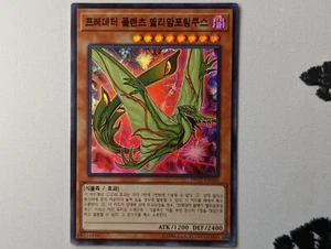 Predaplant Heliamphorhynchus - DP22-KR046 - Duelist Pack: Legend Duelist 5 - Imagen 1 de 2