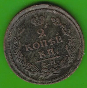 Russia 2 Kopecks 1824 EM better than very fine nswleipzig - Picture 1 of 2