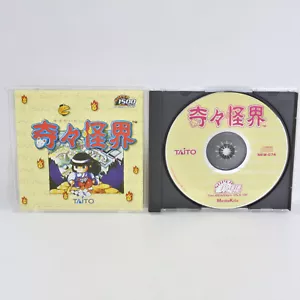 KIKI KAIKAI Super 1500 Series Spine * PC Game Windows 95 98 Japan 3245 pc - Picture 1 of 5
