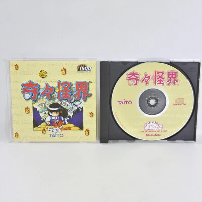 KIKI KAIKAI Super 1500 Series Spine * PC Game Windows 95 98 Japan 3245 pc - Image 1 of 4