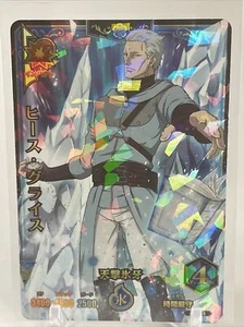 Black Clover Card - Unique - Japanese - Picture 1 of 6