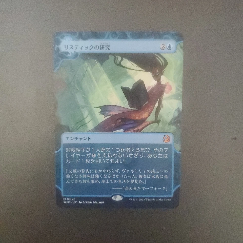 MTG Ristic Research Japanese Version Card Game Collectible - Image 1 of 1