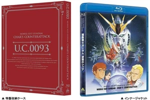 Japan Anime Universal Century Gundam Blu-ray Library Char's Counterattack - Foto 1 di 6