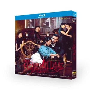 2024 Chinese Drama TV Flowers bloom like a dream DVD Chinese Subs Blu-ray 花开如梦 - Picture 1 of 3