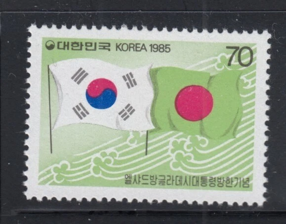 Sello MNH visita del presidente de Bangladesh Corea Foto 1 de 1