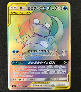 Slowpoke & Psyduck GX 107/094 HR Miracle Twin 2019 Japanese Pokemon Card - Picture 1 of 14