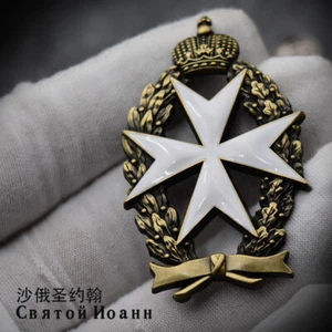 Tsarist Russia St. John of Malta Iron Cross Medal Military Badge - Picture 1 of 2