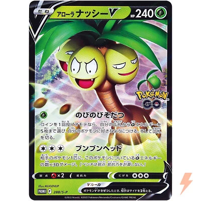 Alolan Exeggutor V 288/S-P Pokémon GO PROMO - Pokemon Card Japanese - Image 1 of 4