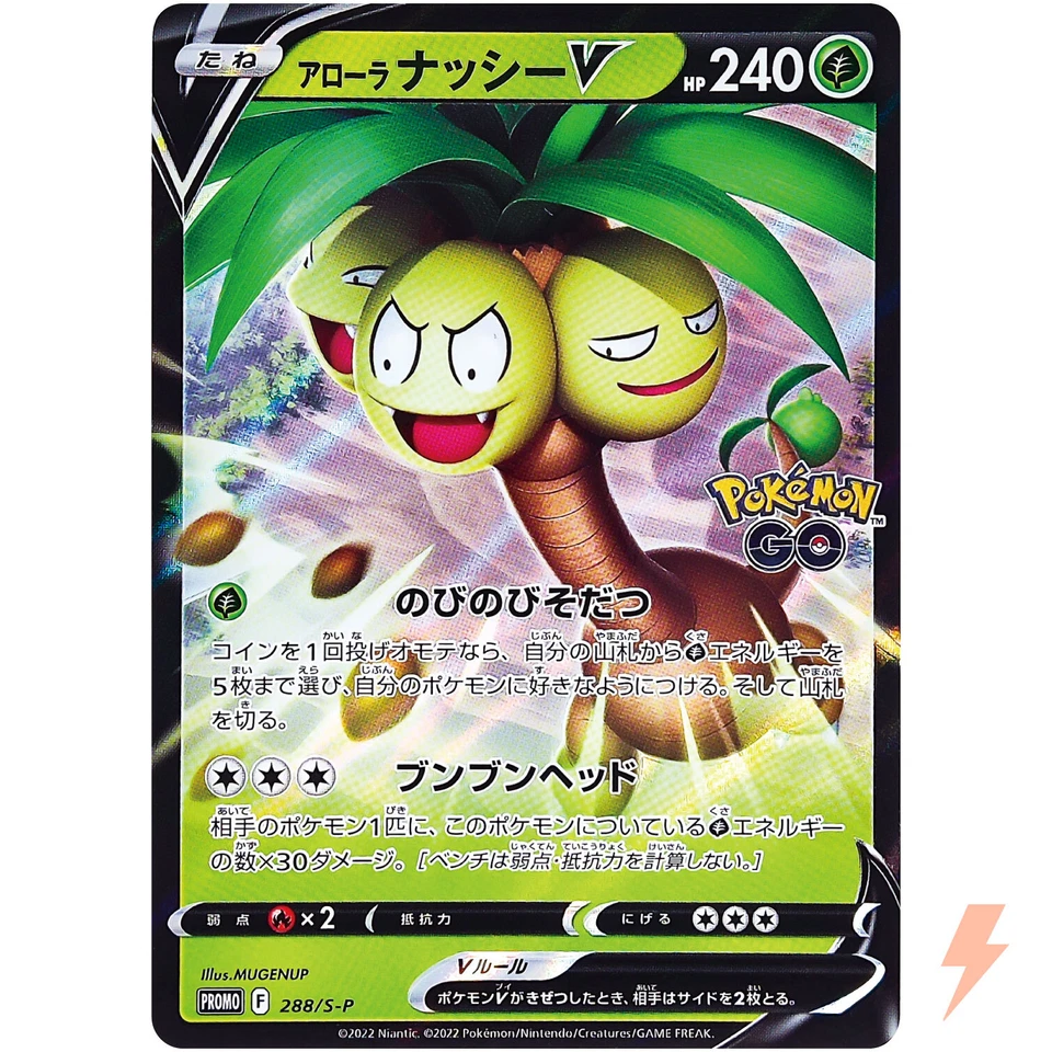 Alolan Exeggutor V 288/S-P Pokémon GO PROMO - Pokemon Card Japanese - Image 1 of 4