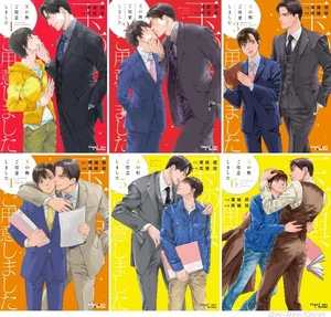 Japanischsprachiger Manga BL Comic Buch Tamanokoshi Goyoui Shimashita Vol.1-6 Set - Bild 1 von 7