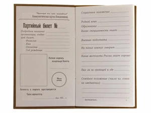 Tarjeta de membresía del partido bolchevique Partido Comunista principios de la década de 1920 URSS Rusia Soviética - Imagen 1 de 5