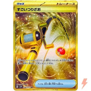Super Rod UR 098/071 SV2P Snow Hazard - Pokemon Card Japanese Scarlet & Violet - Picture 1 of 3