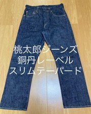 Momotaro Jeans Copper Tan Slim Tapered Denim Pants Jeans