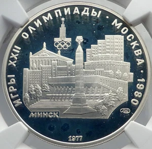 1977 MOSCOW 1980 Russia Olympics CITYSCAPE of MINSK Silver 5 Rouble Coin i81996 - Picture 1 of 5