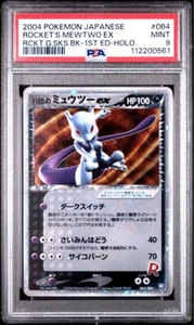 PSA 9 Rocket's Mewtwo EX Pokemon Japanese Rocket Gang Strikes Back 1st Ed. Holo - Bild 1 von 2