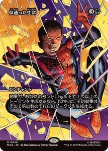 MTG Parallel Lives  Japanese   - MAR -  / LP-SP Condition / - Picture 1 of 2