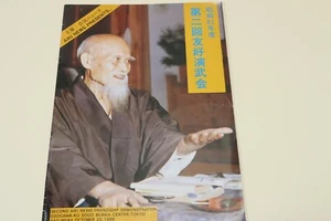 1986 Embukai Katori Shinto ryu Yoshio Sugino Yoseikan Minoru Mochizuki English - Picture 1 of 16