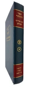 Zohar # 9 Trumah DetZniuta Tetzaveh KiTisa Kabbalah libro ebraico aramaico Sefer - Foto 1 di 14