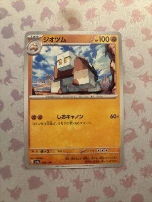🚀Naclstack Reverse Holo 108/190 SV4a Shiny Treasure ex Pokemon Card Japanese - Image 1 of 2