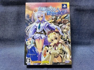 Shirogane no Cal to Aoi no Joou Limited Edition PSP New Japan Import F/S - Image 1 of 4
