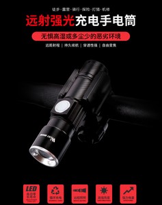 Super Bright LED Flashlight Rechargeable Torch Zoomable Light Camping Light Gift