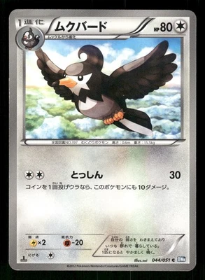 2012 Moderately Played Pokemon Staravia 044/051 Thunder Knuckle BW8 Japanese - Image 1 of 2