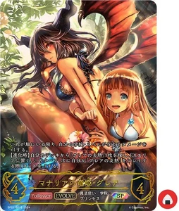 Shadowverse EVOLVE card SP01-SP15 SP Grea Japanese - Picture 1 of 2