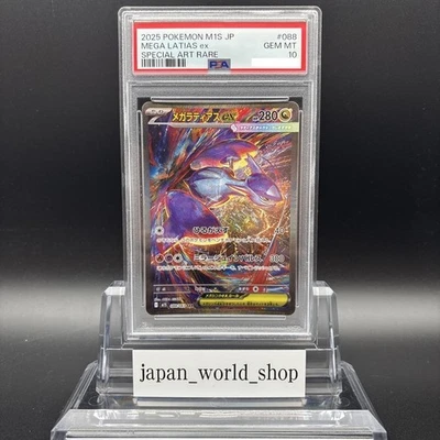 PSA 10 MEGA Latias ex SAR 088/063 Mega Symphonia M1S Pokemon Card Japanese 2025 - Image 1 of 4