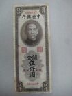 1947 China The Central Bank of China 5000 Yuan Banknote Used
