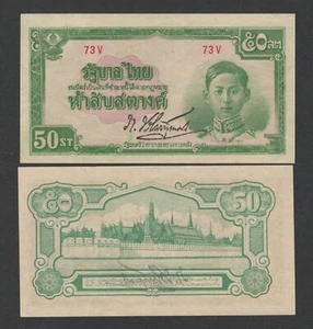 Thailand 50 Satang 1942 Jahr P-43a UNC - Bild 1 von 1