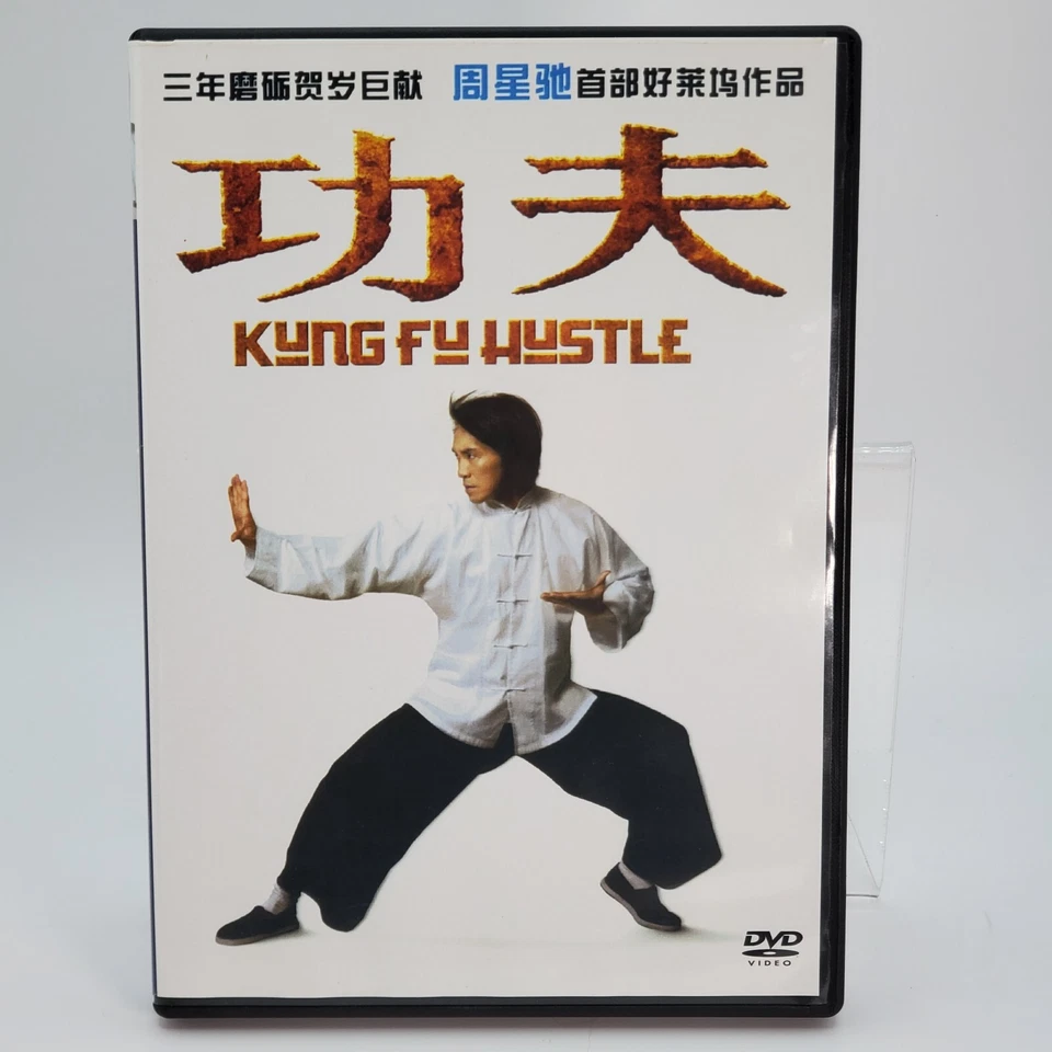 Kung Fu Hustle DVD 2005 - Image 1 of 3