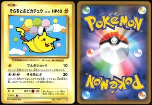 FLYING PIKACHU 292/XY-P COROCORO PROMO POKEMON JAPANESE 2016 MODERATELY PLAYED - Picture 1 of 4