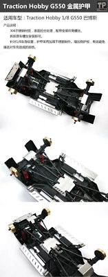 Bottom chassis under guard armor axle pedal for KM traction hobby G550 1/8 - Image 1 of 2