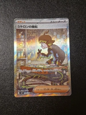 Pokémon - Citros Scharfsinn (sv8 134) Super Electric Breaker - Bild 1 von 2