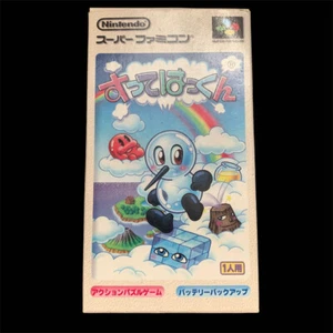 NINTENDO Sutte Hakkun Super Famicom SFC SNES SHVC-BSHJ-JPN Nintendo Usato - Foto 1 di 5